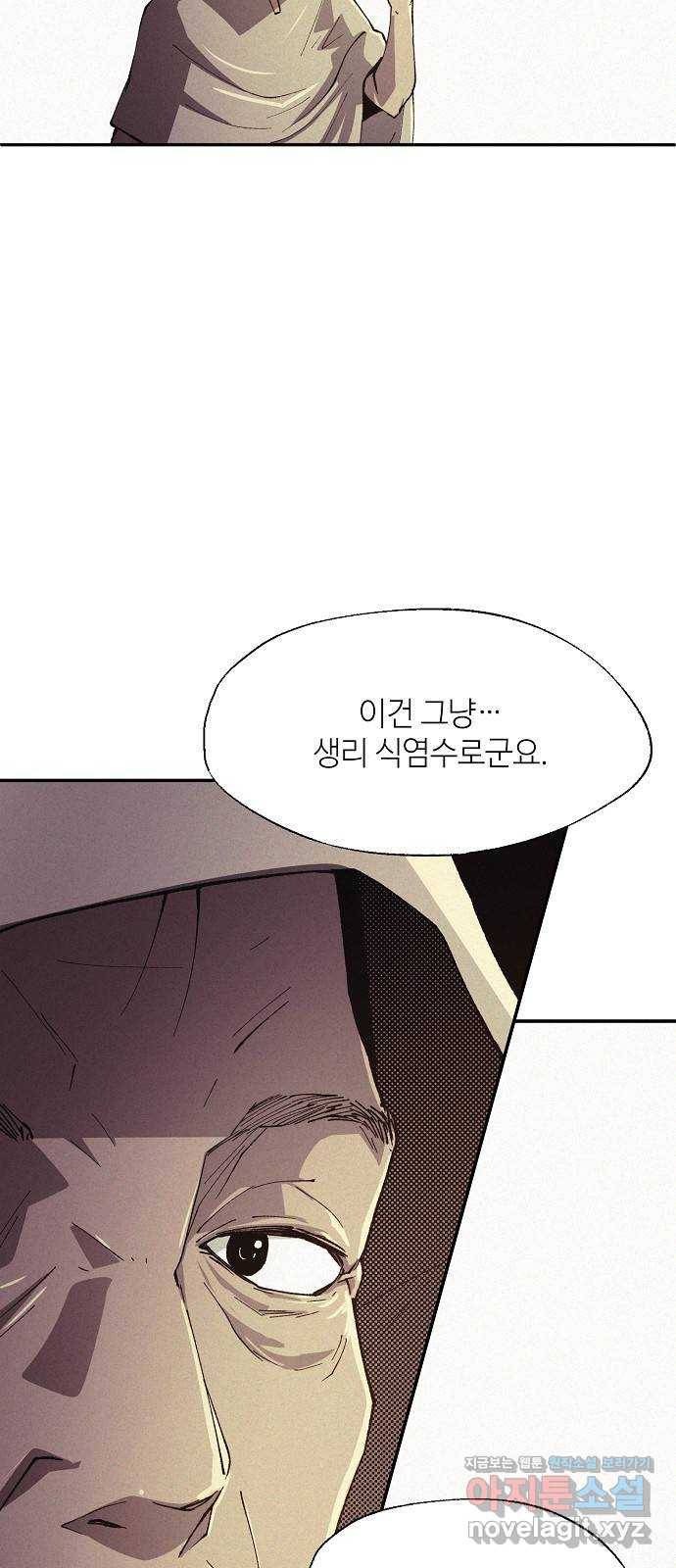 잿빛오름 34화 37
