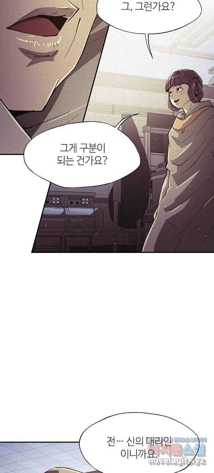 잿빛오름 34화 38