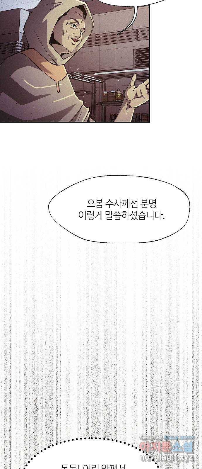 잿빛오름 34화 39