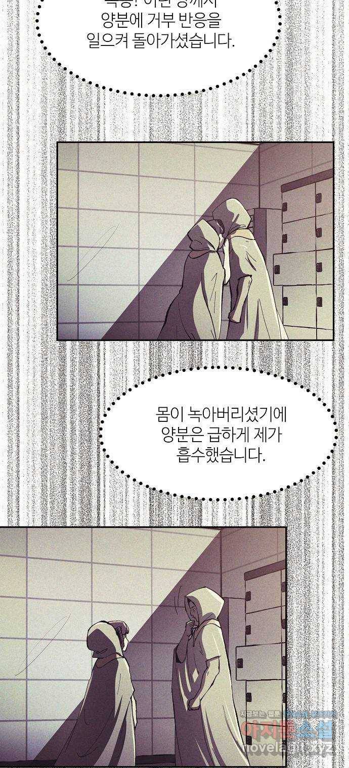 잿빛오름 34화 40