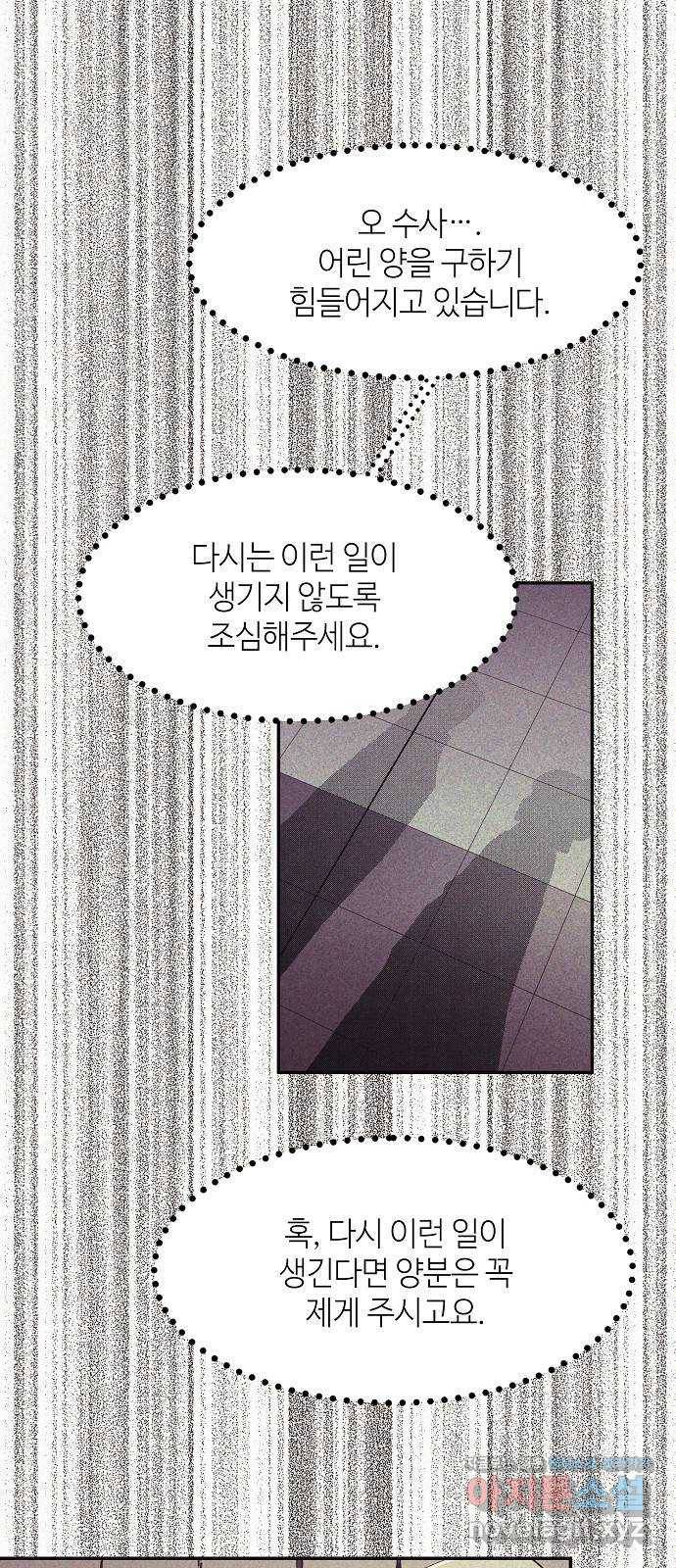 잿빛오름 34화 41