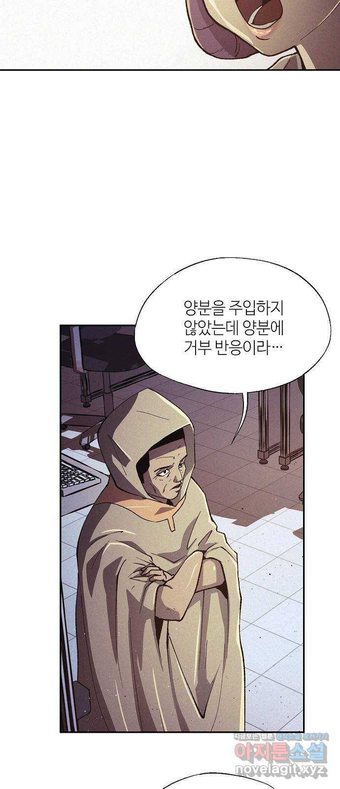 잿빛오름 34화 43