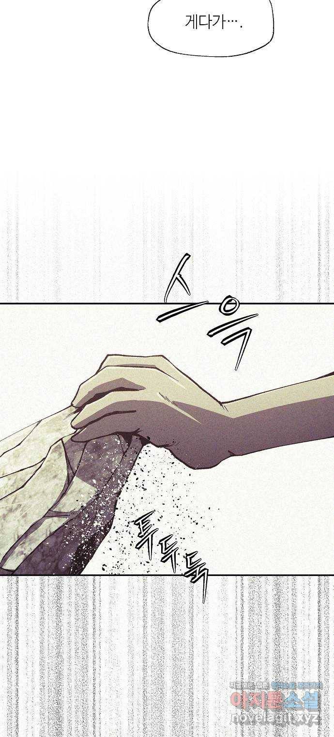 잿빛오름 34화 44