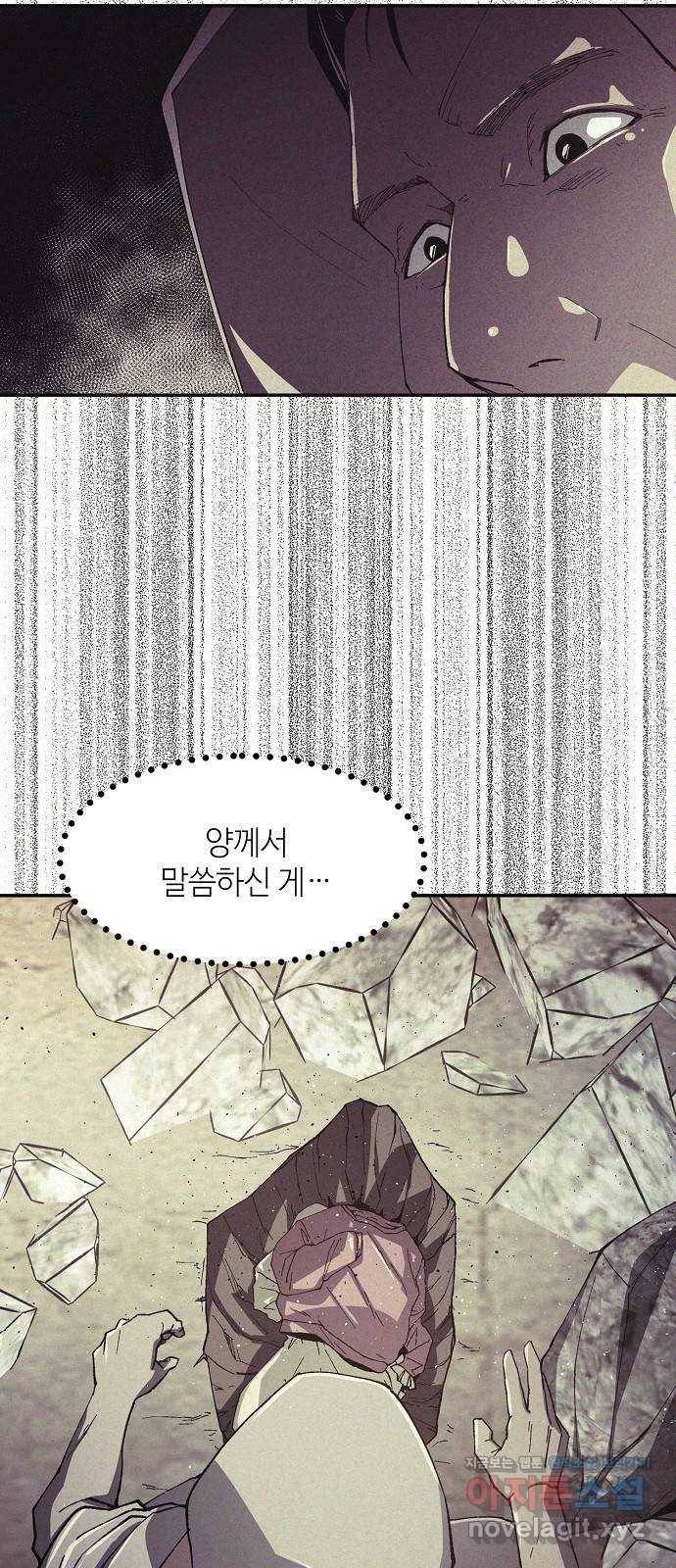 잿빛오름 34화 45