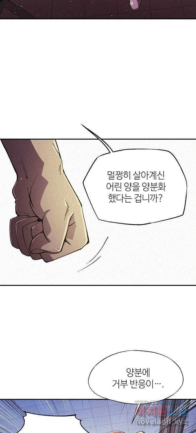잿빛오름 34화 48