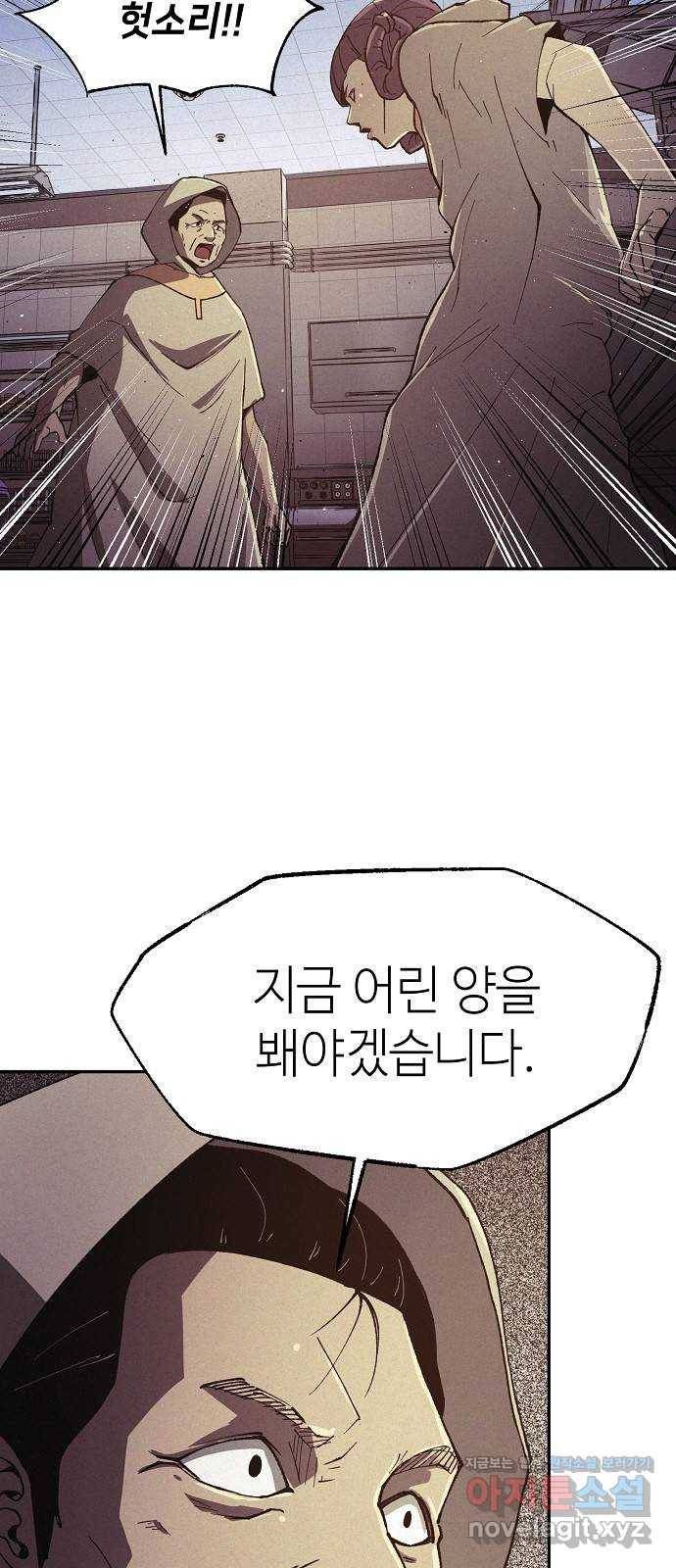 잿빛오름 34화 49