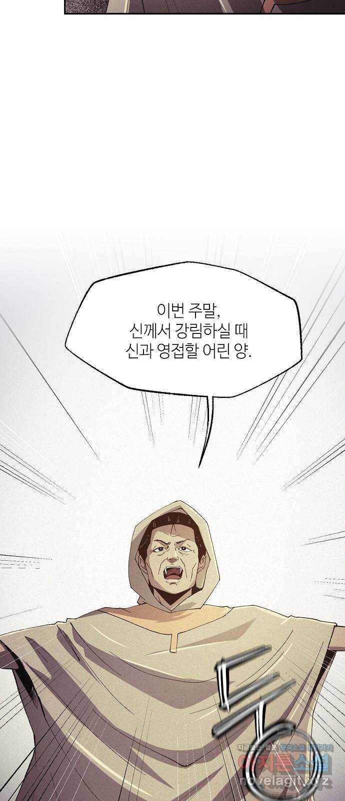 잿빛오름 34화 51