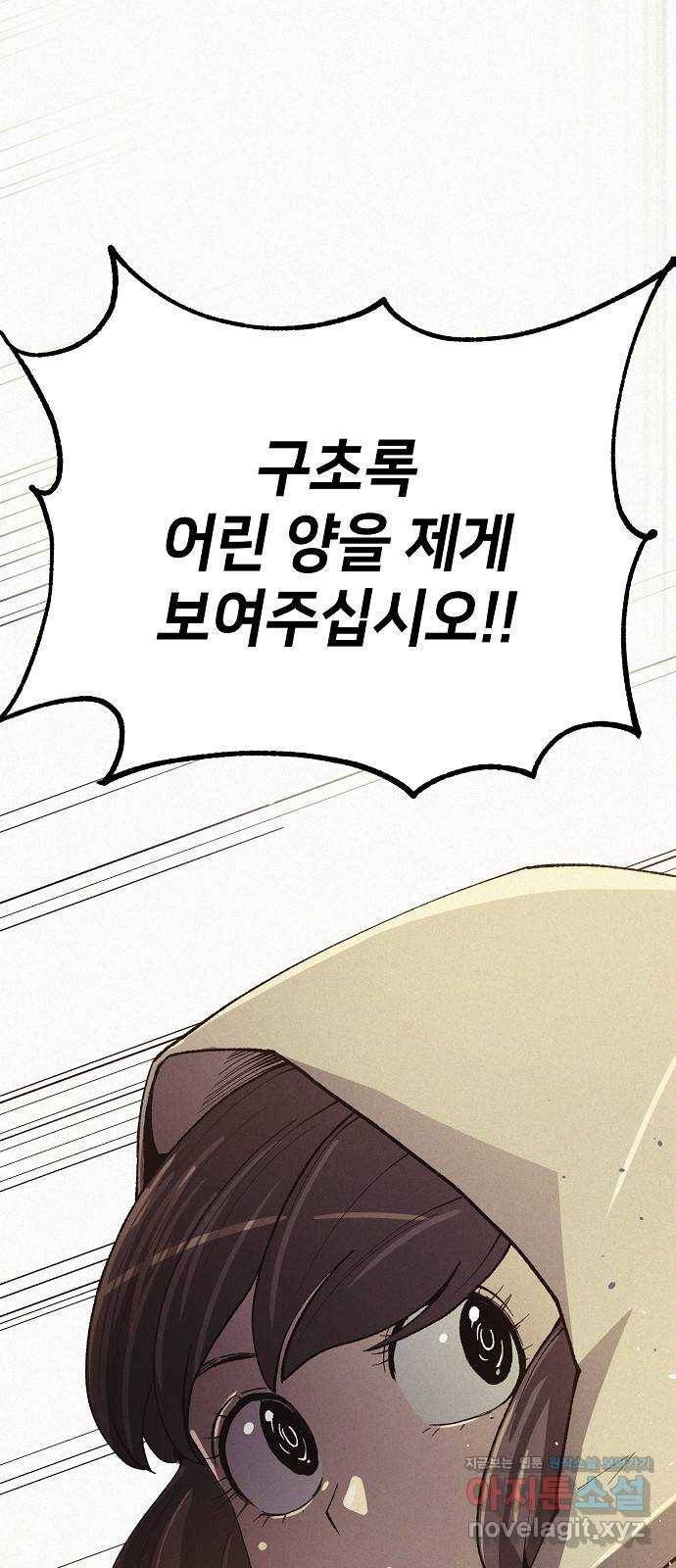 잿빛오름 34화 55