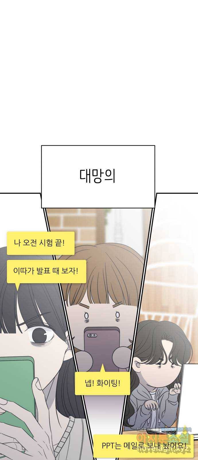 ㅋㄷㅋㄷ만화 8화 바른 연애를 위한 2가지 길잡이! 1