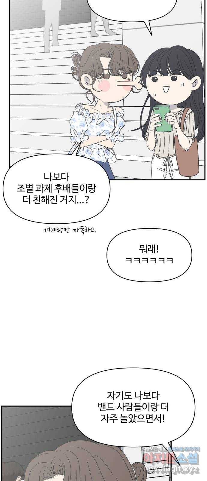 ㅋㄷㅋㄷ만화 8화 바른 연애를 위한 2가지 길잡이! 5