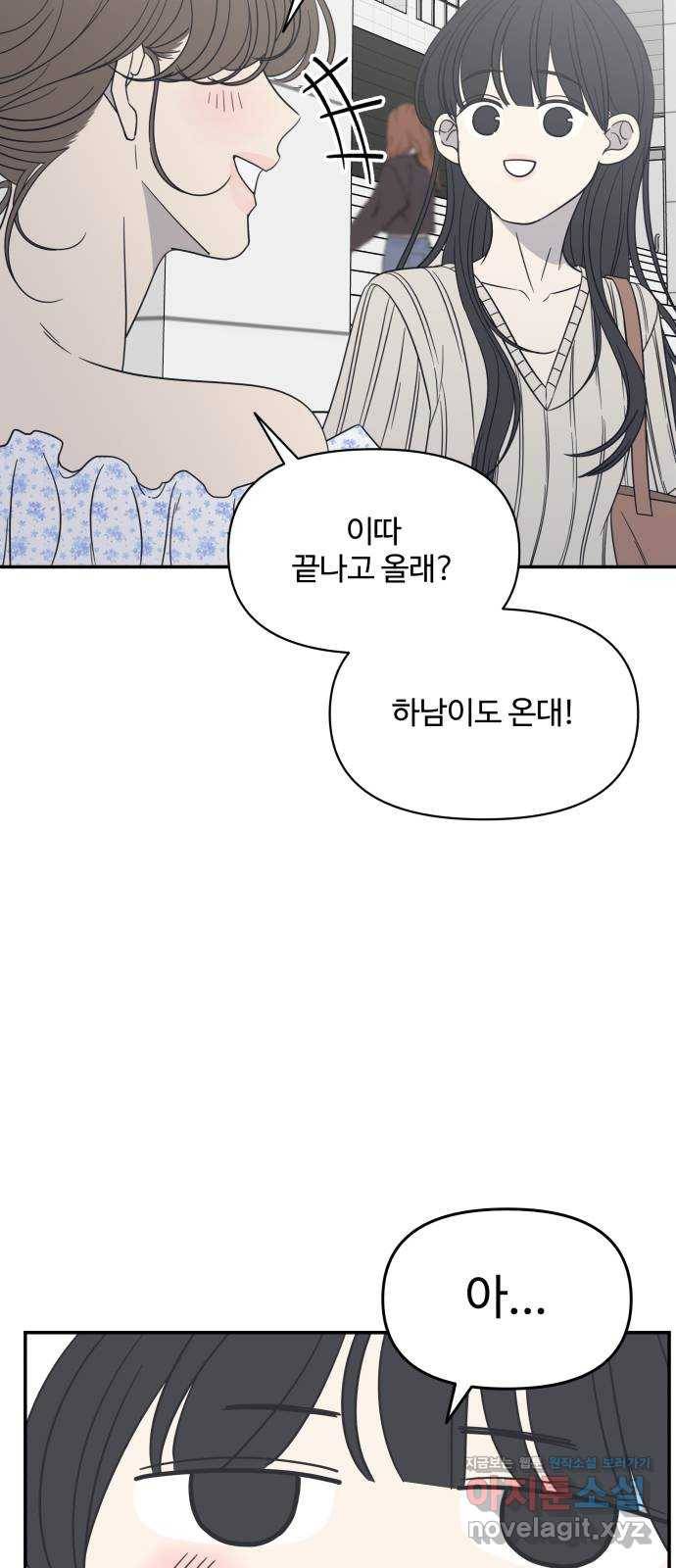 ㅋㄷㅋㄷ만화 8화 바른 연애를 위한 2가지 길잡이! 8