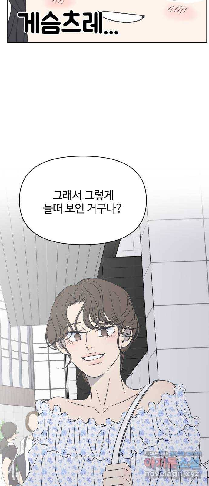 ㅋㄷㅋㄷ만화 8화 바른 연애를 위한 2가지 길잡이! 9