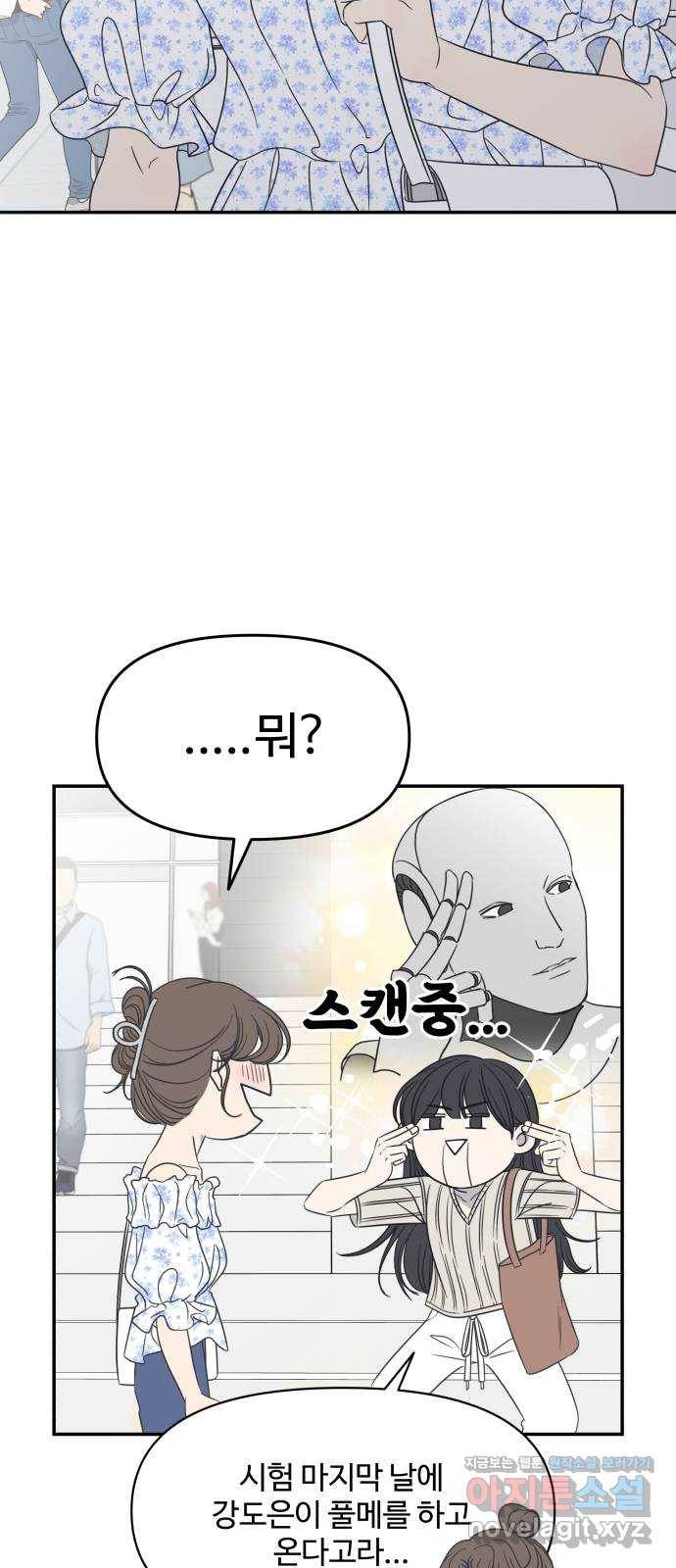 ㅋㄷㅋㄷ만화 8화 바른 연애를 위한 2가지 길잡이! 10