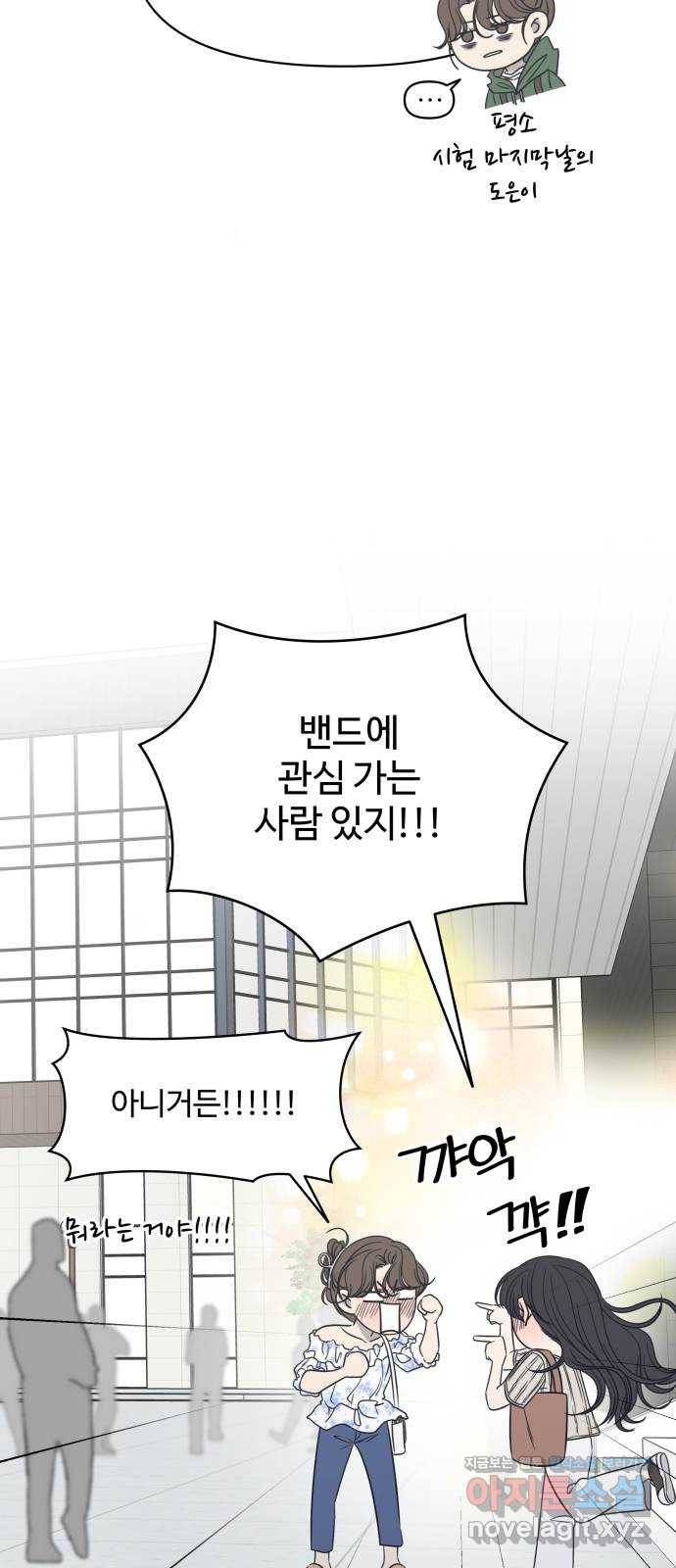 ㅋㄷㅋㄷ만화 8화 바른 연애를 위한 2가지 길잡이! 11