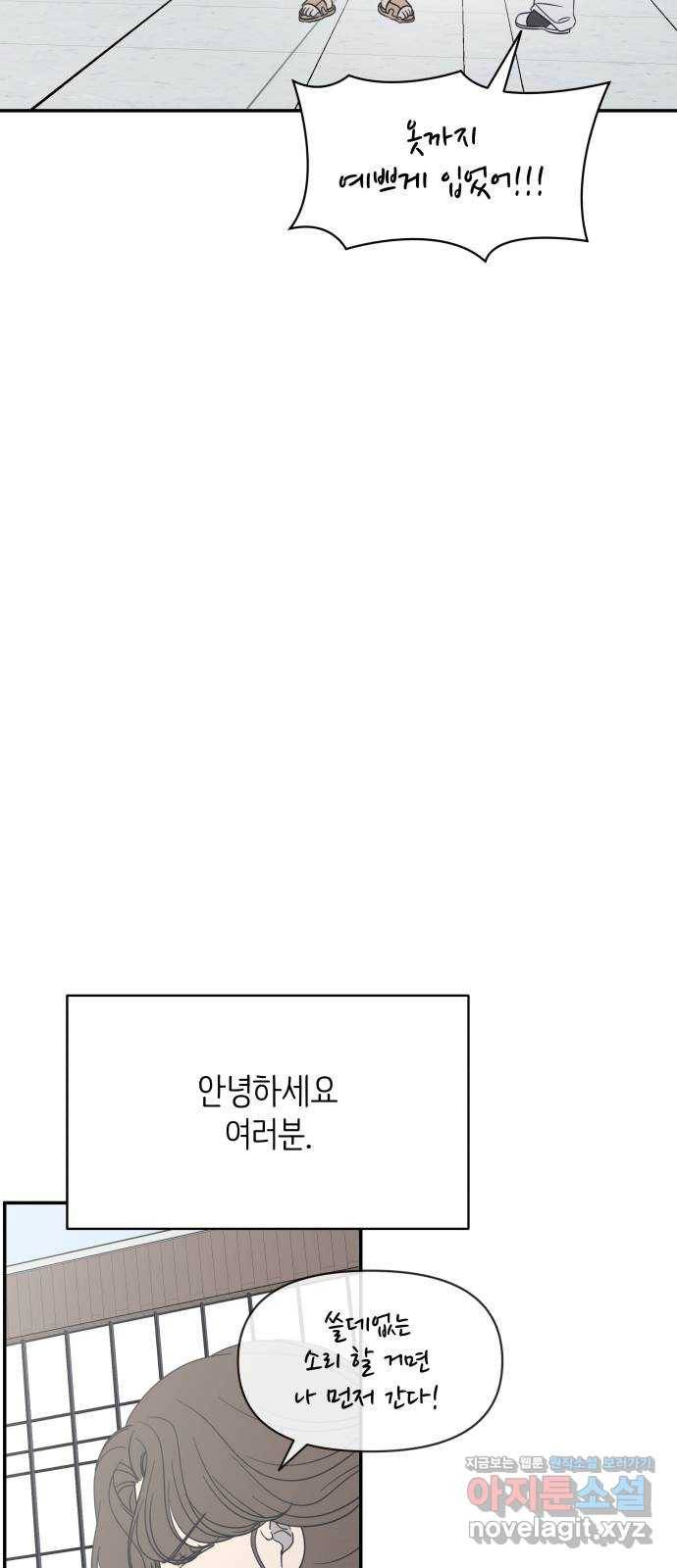 ㅋㄷㅋㄷ만화 8화 바른 연애를 위한 2가지 길잡이! 12