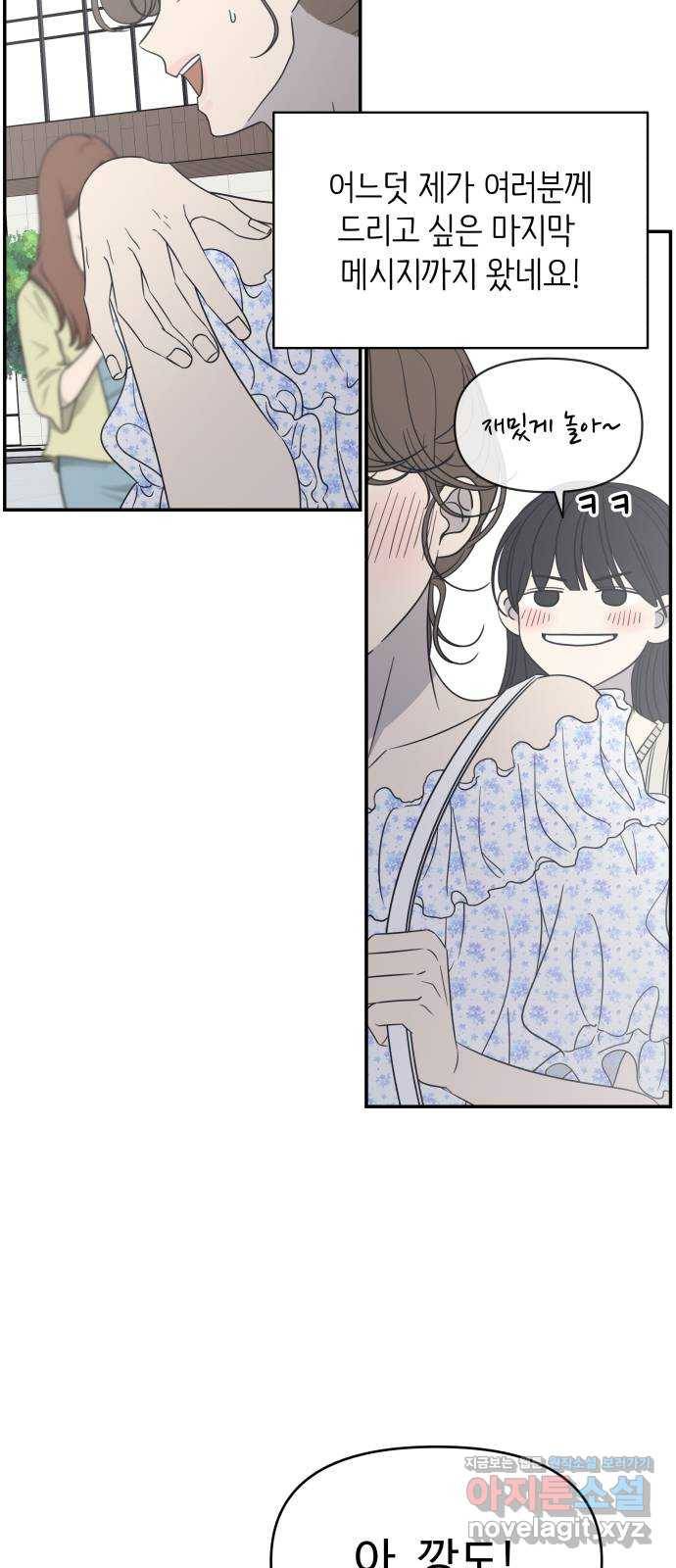 ㅋㄷㅋㄷ만화 8화 바른 연애를 위한 2가지 길잡이! 13