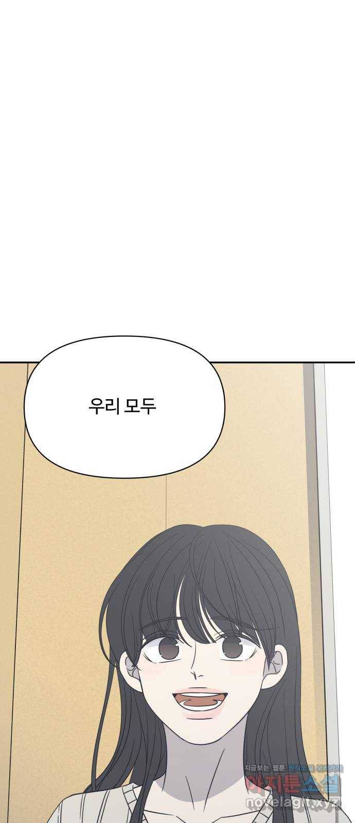 ㅋㄷㅋㄷ만화 8화 바른 연애를 위한 2가지 길잡이! 24