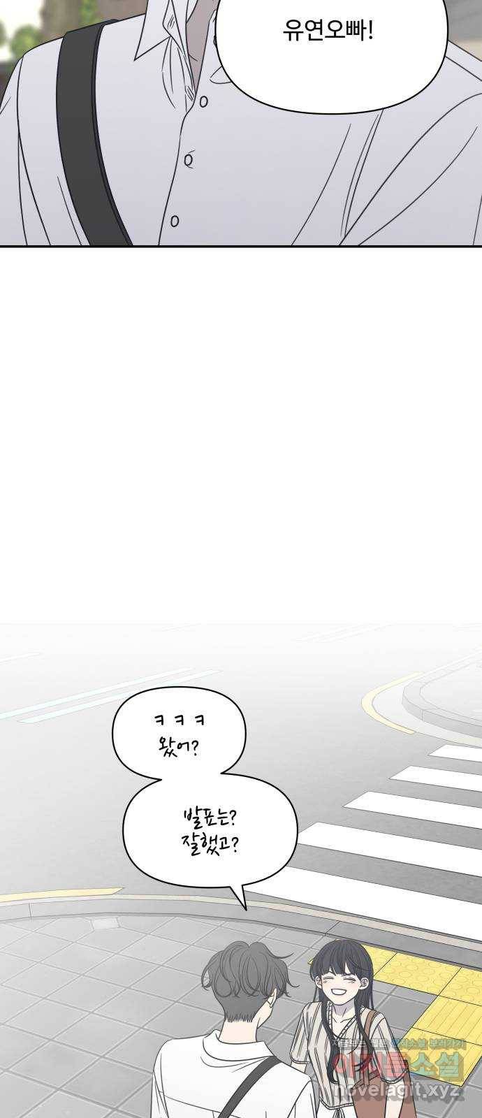 ㅋㄷㅋㄷ만화 8화 바른 연애를 위한 2가지 길잡이! 28