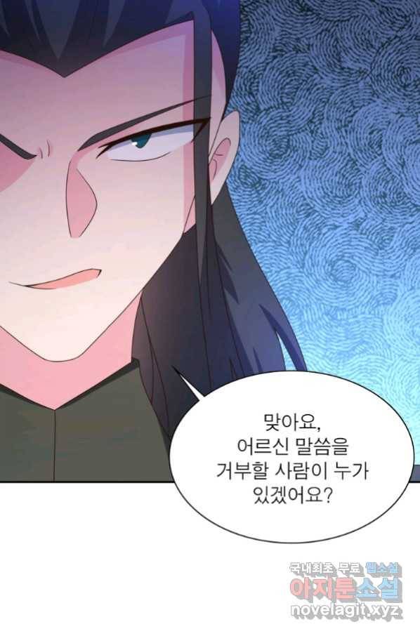 마황귀환록 177화 7