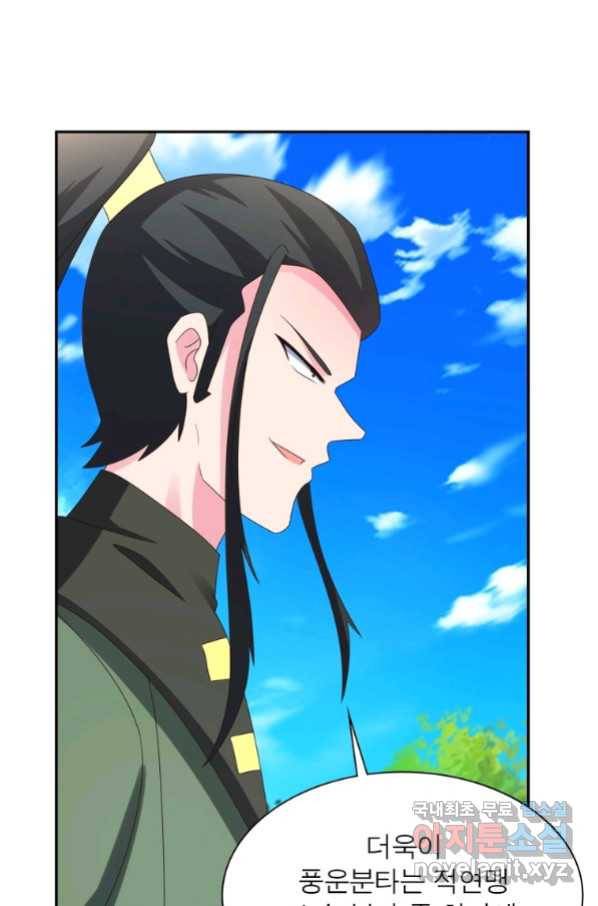 마황귀환록 177화 8