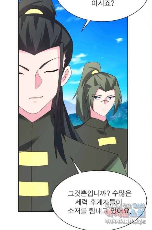 마황귀환록 177화 13