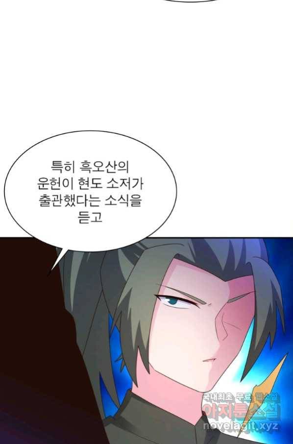 마황귀환록 177화 14
