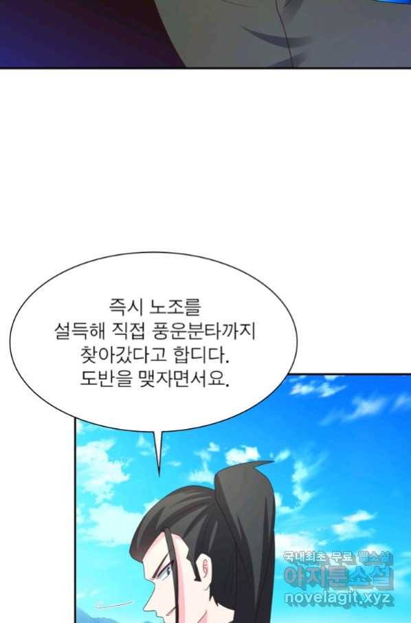 마황귀환록 177화 15