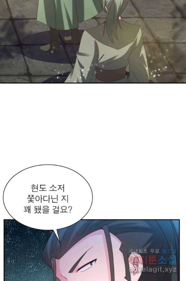 마황귀환록 177화 19