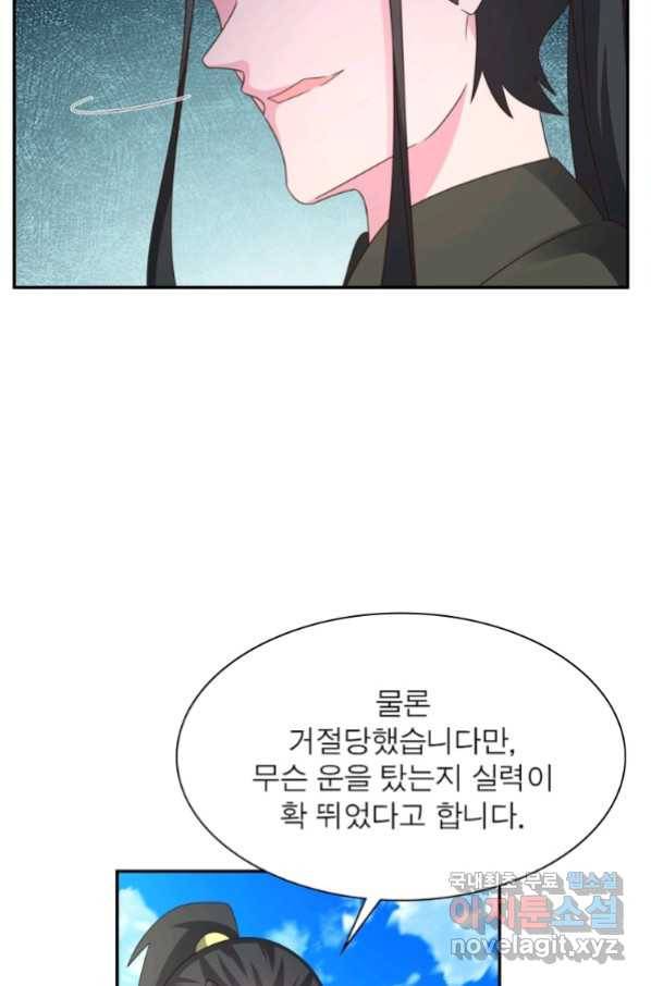 마황귀환록 177화 20