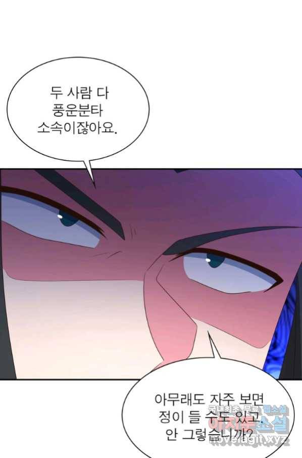 마황귀환록 177화 22