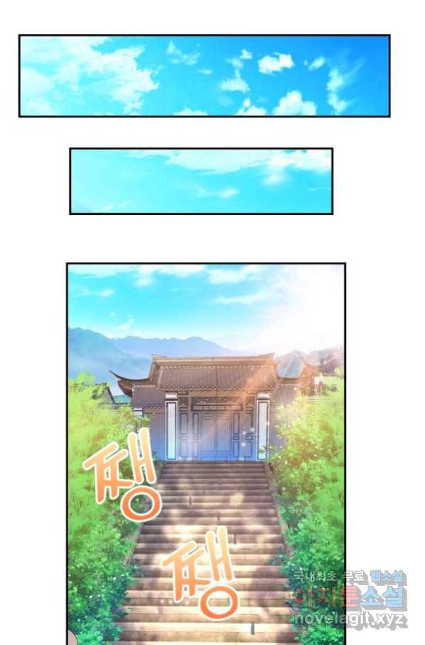 마황귀환록 177화 26