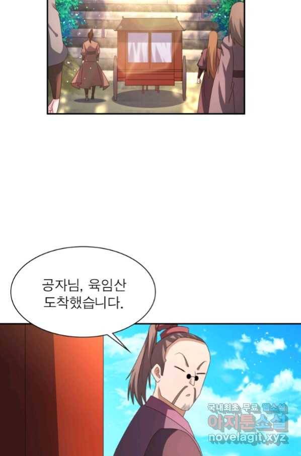 마황귀환록 177화 27