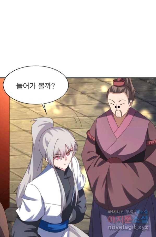 마황귀환록 177화 29