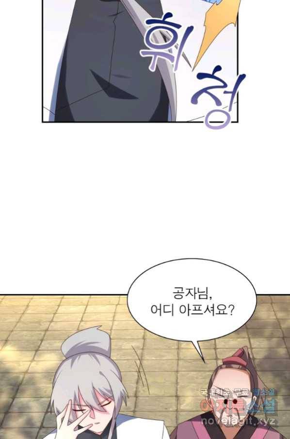마황귀환록 177화 31