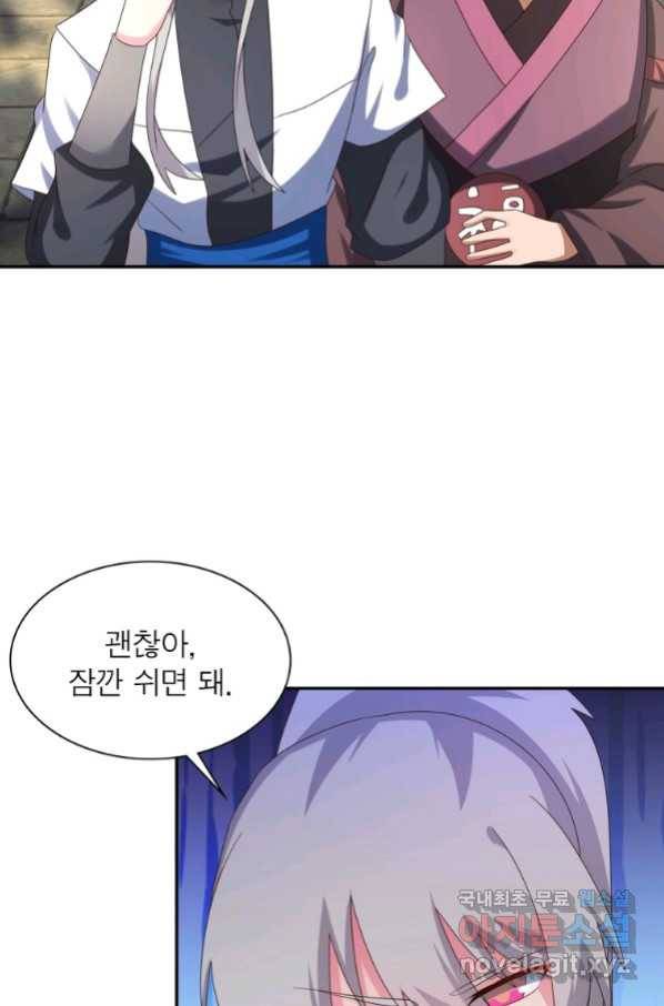 마황귀환록 177화 32