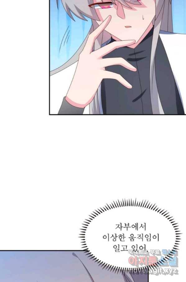 마황귀환록 177화 33
