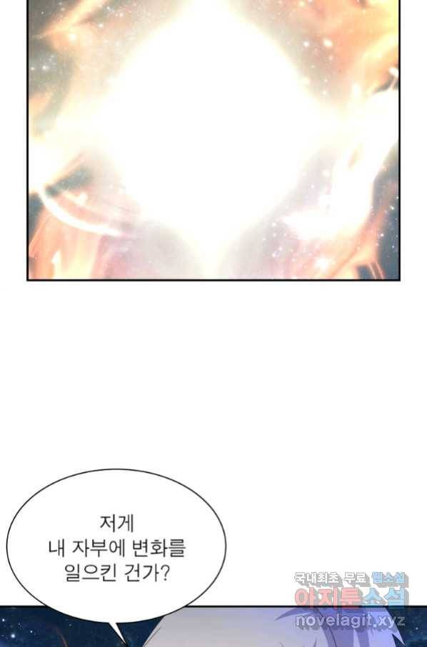 마황귀환록 177화 37