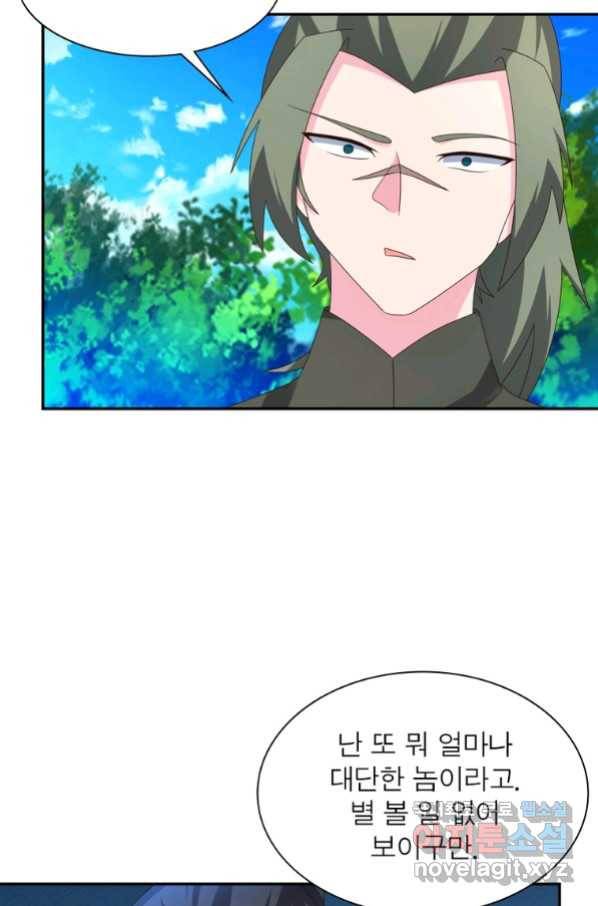 마황귀환록 177화 44