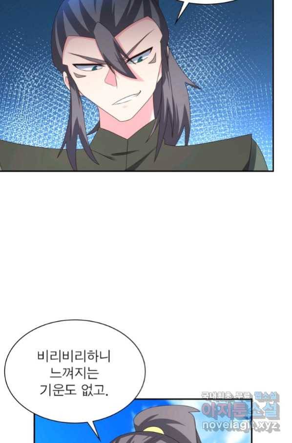 마황귀환록 177화 45