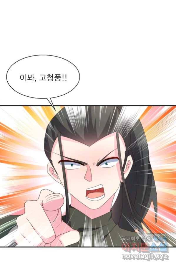 마황귀환록 177화 47