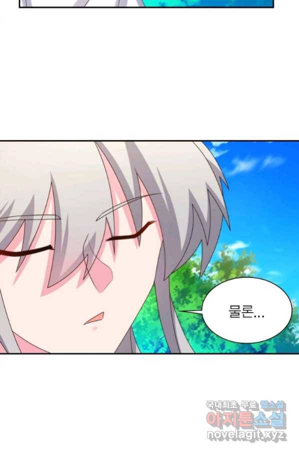 마황귀환록 177화 49