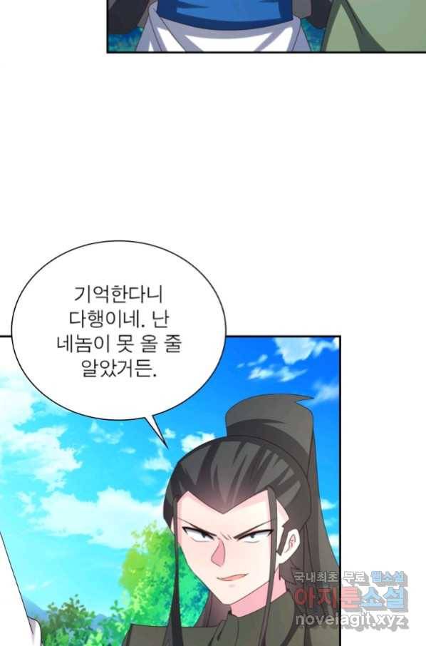 마황귀환록 177화 51