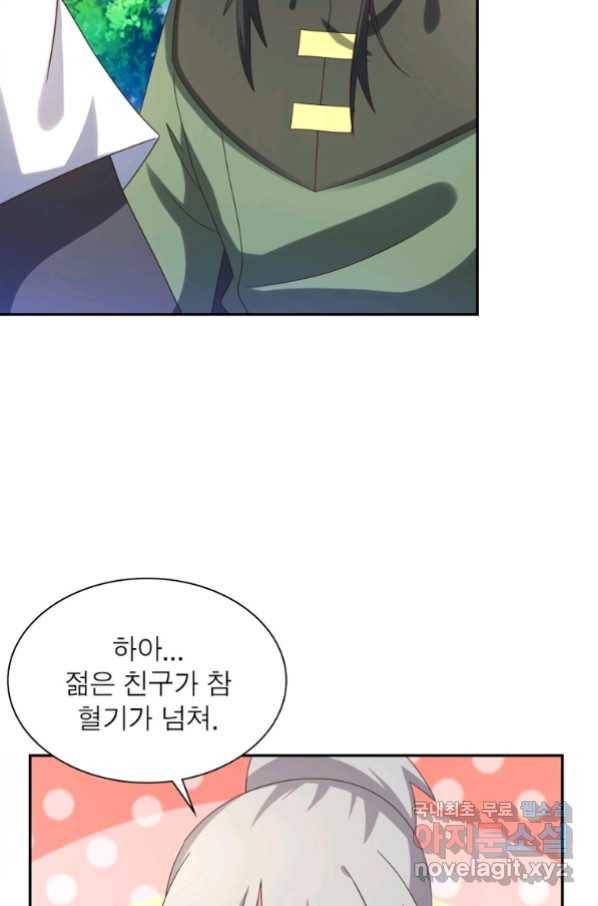 마황귀환록 177화 52
