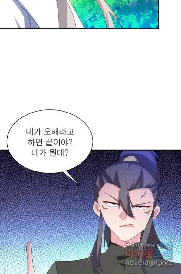 마황귀환록 177화 58