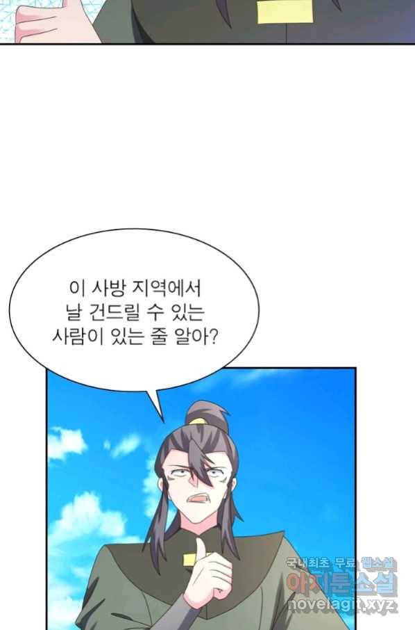 마황귀환록 177화 59