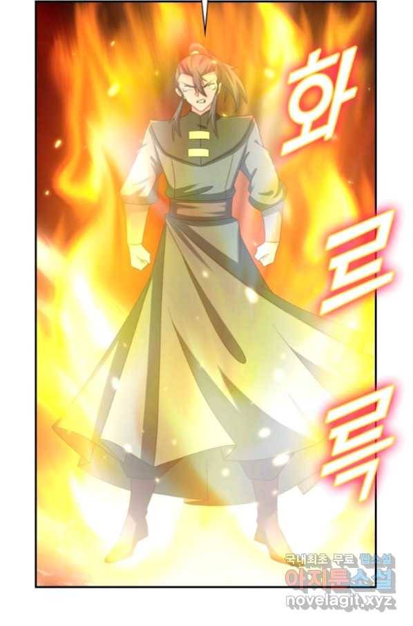 마황귀환록 177화 66