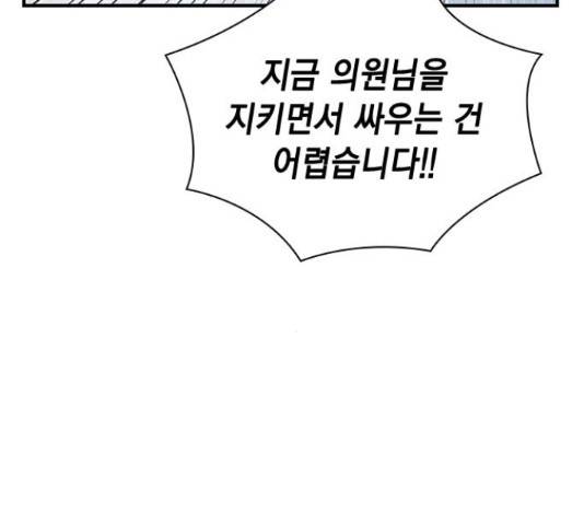 100 48화 19