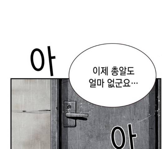 100 48화 33