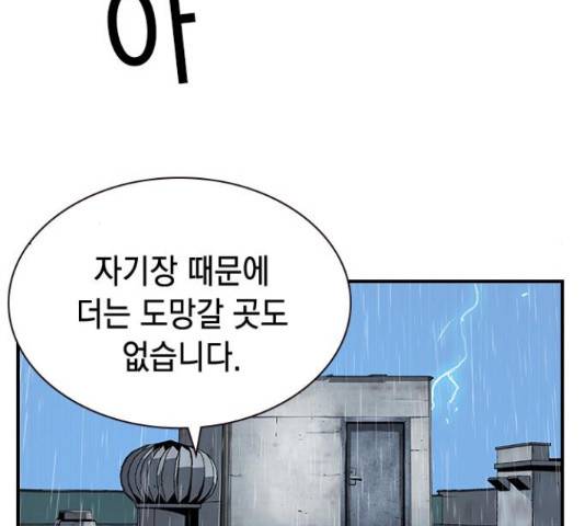 100 48화 35