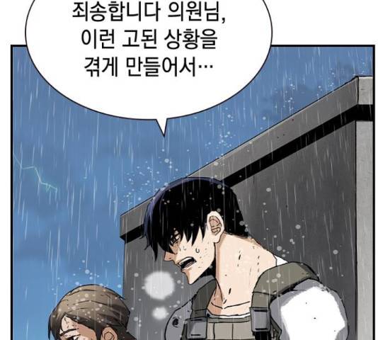 100 48화 38